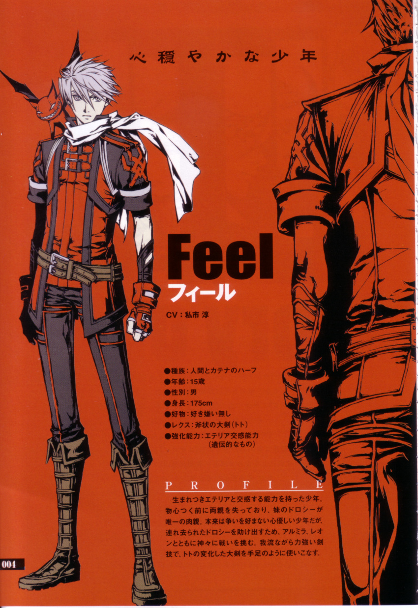 1boy absurdres belt boots character_age character_name character_profile feel fingerless_gloves gloves grin highres ishikawa_fumi knee_boots male_focus over_zenith photoshop_(medium) red_theme scan scarf smile spiked_hair standing teeth toto_(over_zenith) translation_request wings