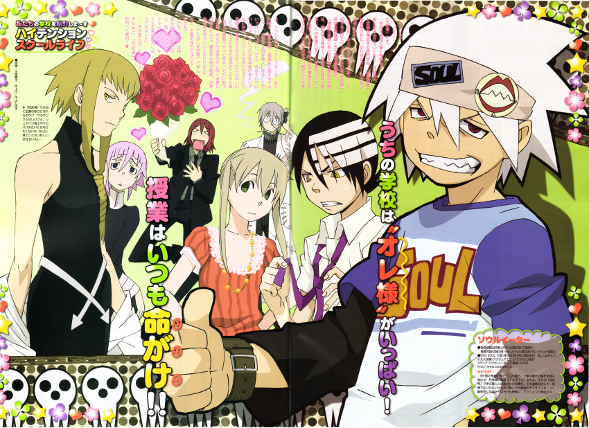 >_< 1other 2girls 4boys absurdres adjusting_clothes age_difference alternate_costume androgynous angry arrow_(symbol) bare_shoulders beads belt belt_skirt black_eyes black_hair blonde_hair blunt_bangs bouquet braid breasts casual cigarette clenched_teeth closed_eyes collared_shirt crona_(soul_eater) death_the_kid dress flower formal franken_stein_(soul_eater) front_braid glasses gradient_background green_background grey_hair grin hair_between_eyes halterneck hand_on_own_chest hand_on_own_head hands_on_own_hips headband heart highres holding jewelry lab_coat leg_up long_hair looking_at_viewer looking_down loose_necktie magazine_scan maka_albarn medusa_gorgon mouth_hold multicolored_hair multiple_boys multiple_girls necklace necktie object_through_head off_shoulder official_art oguri_hiroko opaque_glasses parted_lips photoshop_(medium) pink_hair polka_dot raglan_sleeves raised_eyebrows red_eyes red_hair rose scan screw_in_head shadow shirt short_hair short_hair_with_long_locks sidelocks silver_hair skull small_breasts smile soul_eater soul_evans spiked_hair spirit_albarn star_(symbol) stitches streaked_hair striped suit teeth text_focus thumbs_up turtleneck twintails two-tone_hair vertical_stripes white_hair yellow_eyes