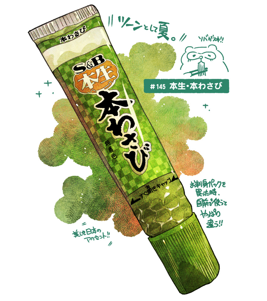 chopsticks food_focus highres momiji_mao no_humans original romaji_text sauce simple_background still_life translation_request tube wasabi white_background