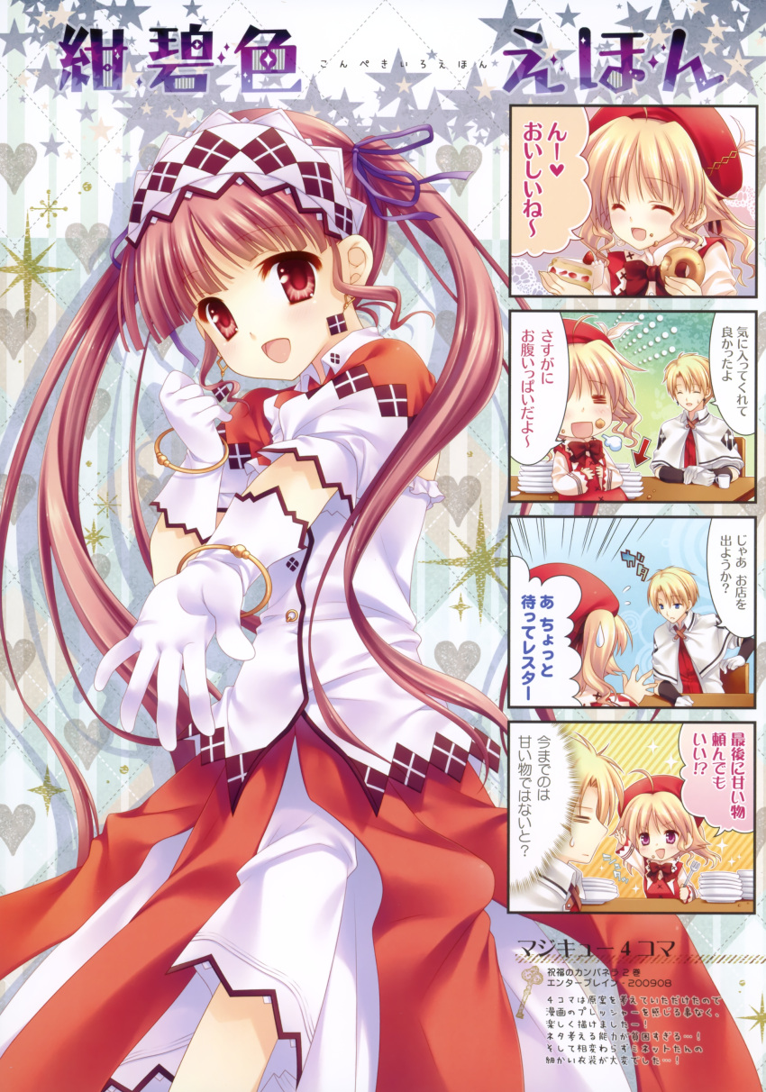 minette shukufuku_no_campanella tagme tatekawa_mako wnb