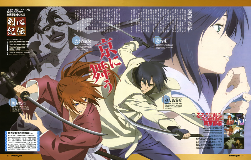 hagiwara_hiromitsu himura_kenshin makimachi_misao rurouni_kenshin shinomori_aoshi shishio_makoto