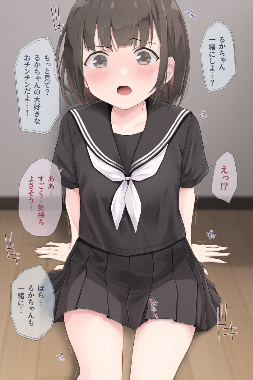 arm_support black_sailor_collar black_serafuku black_shirt black_skirt blunt_bangs blush bob_cut bow bowtie brown_eyes brown_hair check_translation dot_nose feet_out_of_frame female highres indoors looking_at_viewer migita_(hirayuaki) on_floor open_mouth original pleated_skirt sailor sailor_collar school_uniform serafuku shirt short_hair sidelocks sitting skirt solo_focus speech_bubble translation_request trembling variant_set white_bow white_bowtie wooden_floor