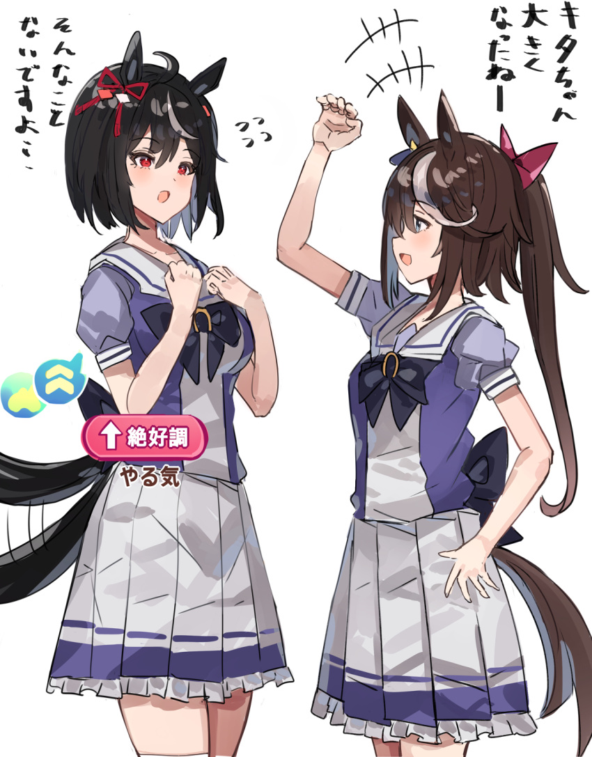 2girls ahoge animal_ears arm_up back_bow black_hair blue_eyes blush bow breasts commentary_request ear_ornament from_side gameplay_mechanics hair_between_eyes highres horse_ears horse_girl horse_tail kitasan_black_(umamusume) long_hair medium_breasts multicolored_hair multiple_girls open_mouth pink_bow pleated_skirt ponytail puffy_short_sleeves puffy_sleeves purple_bow purple_shirt red_eyes school_uniform shirt short_hair short_sleeves simple_background skirt streaked_hair tail tail_wagging the_olphy tokai_teio_(umamusume) tracen_school_uniform translation_request umamusume white_background white_hair white_skirt