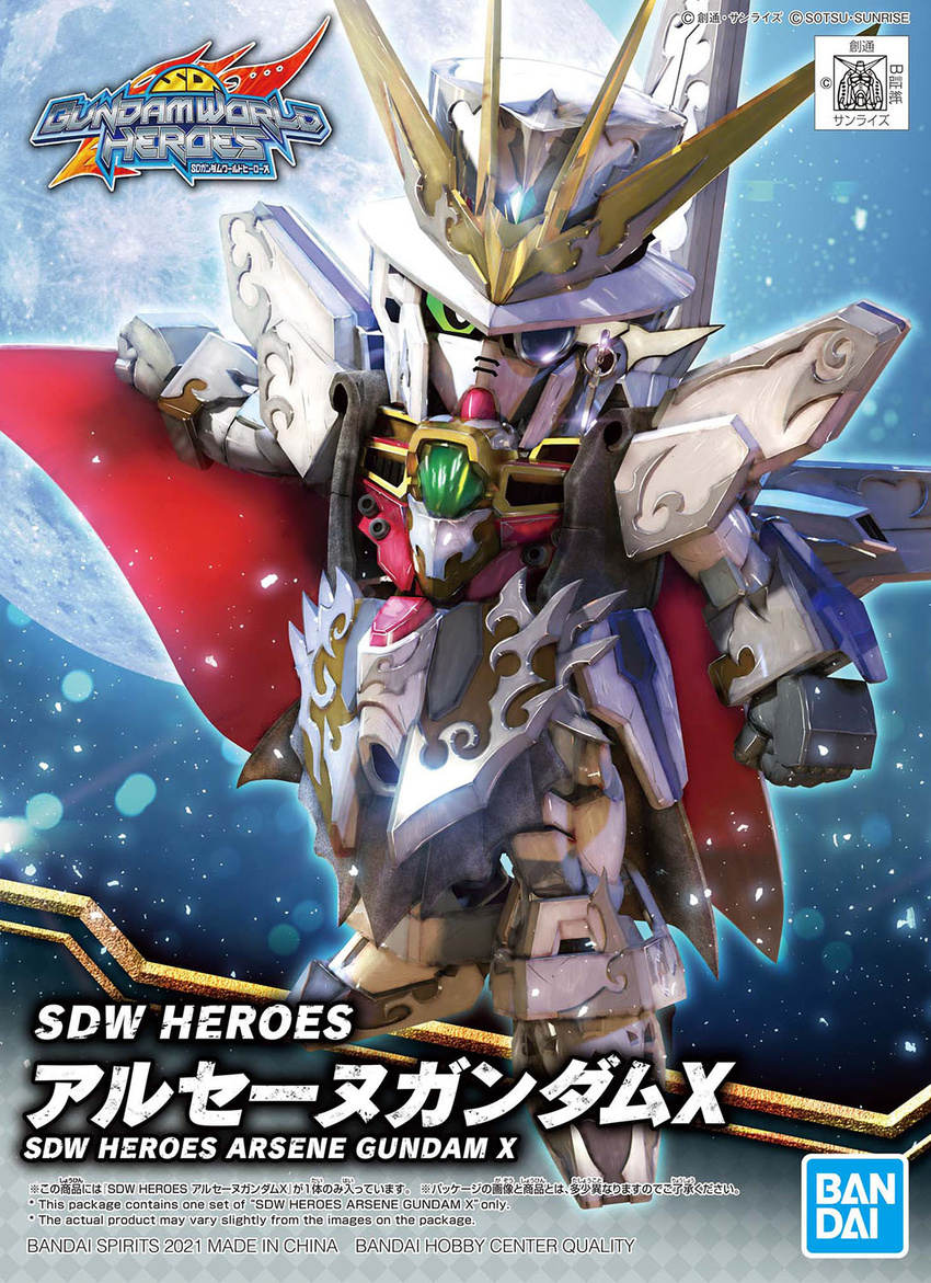 arsene_gundam_x box_art cape character_name clenched_hand copyright_name eske green_eyes gundam highres logo mecha monocle no_humans official_art red_cape robot rx-78-2 science_fiction sd_gundam sd_gundam_world_heroes solo