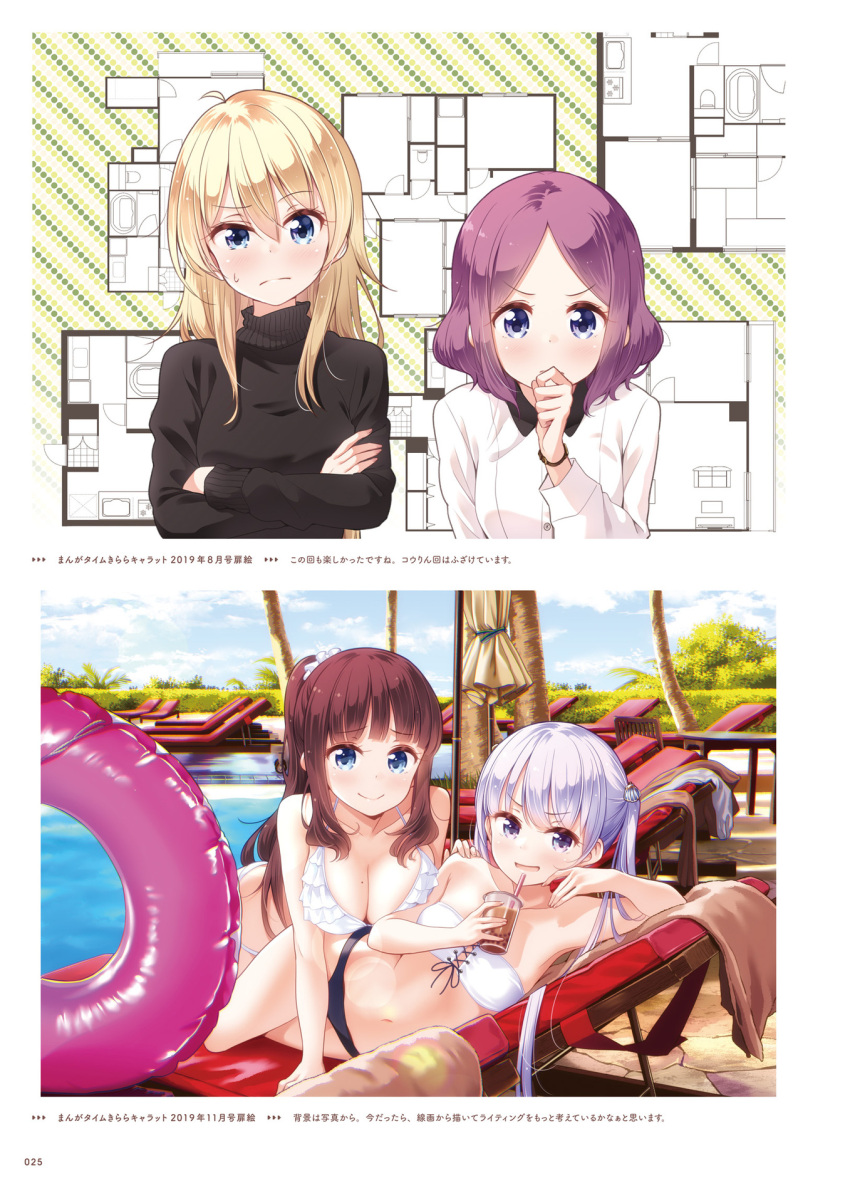 2019 2girls bikini black_sweater blonde_hair blue_eyes bracelet breasts brown_hair cleavage closed_mouth collarbone day drinking_straw frown grey_hair hair_ornament hair_scrunchie highres innertube jewelry large_breasts long_hair long_sleeves looking_at_viewer lying mismatched_bikini multiple_girls new_game! official_art on_side outdoors page_number parted_bangs ponytail pool purple_eyes purple_hair scrunchie small_breasts strapless strapless_bikini summer suzukaze_aoba sweatdrop sweater swim_ring swimsuit takimoto_hifumi tokunou_shoutarou tooyama_rin turtleneck turtleneck_sweater twintails v-shaped_eyebrows white_bikini white_scrunchie yagami_kou