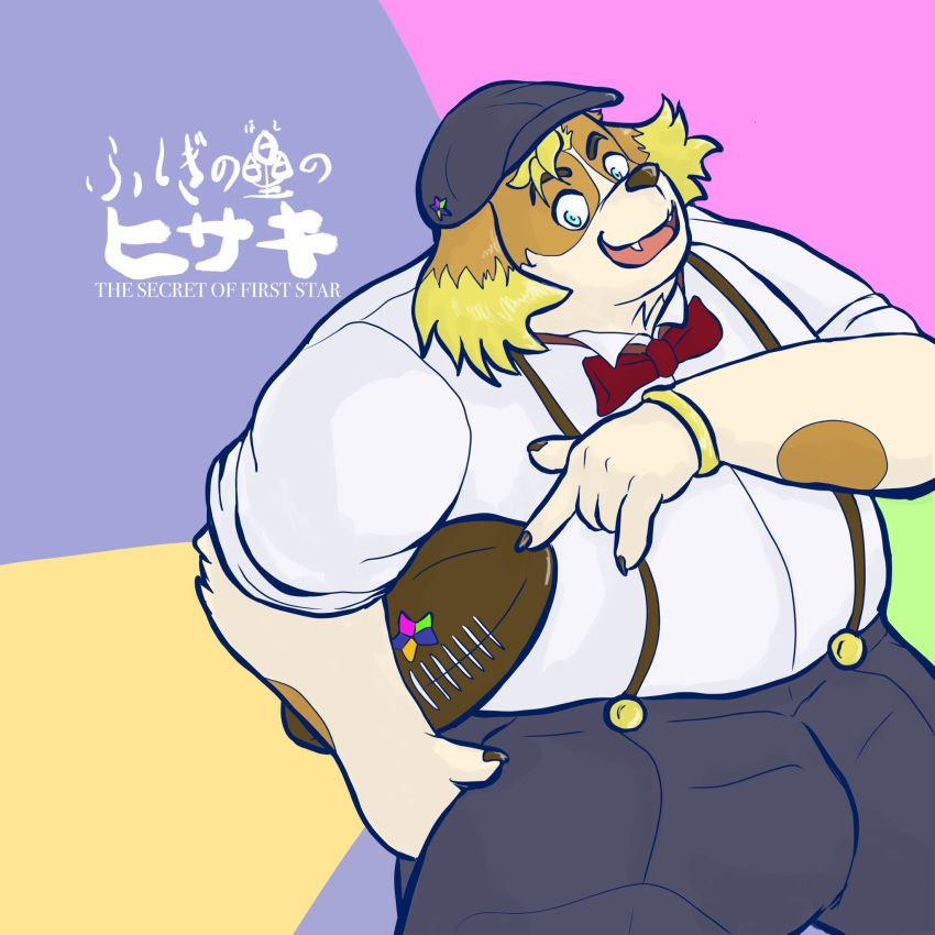 1:1 2021 american_football anthro bottomwear bow_tie bulge canid canine canis clothing domestic_dog hat headgear headwear hi_res hisaki_(live_a_hero) humanoid_hands kemono lifewonders live_a_hero male mammal nigauritaruto overweight overweight_anthro overweight_male pants shirt solo sport topwear