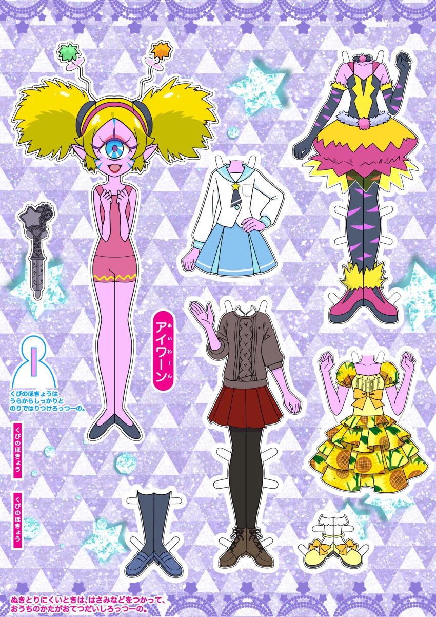 :d antennae black_choker black_footwear black_gloves blonde_hair blouse blue_eyes blue_footwear blue_sailor_collar blue_skirt boots bow boyshort_panties brown_footwear brown_sweater bubble_skirt camembert_chizuko camisole choker clenched_hands collared_shirt colored_skin commentary_request cyclops dark_pen dress dress-up elbow_gloves eyelashes eyewon_(precure) facepaint female floral_print footwear_bow full_body fur-trimmed_boots fur_choker fur_trim gloves hairband hand_on_own_hip hand_up hands_up highres kisekae lipstick loafers long_hair long_sleeves looking_at_viewer makeup mihoshi_middle_school_uniform multicolored_clothes multicolored_gloves multicolored_legwear no_nose official_style one-eyed open_mouth panties pantyhose paper_doll pink_camisole pink_footwear pink_panties pink_skin pleated_skirt pointy_ears precure puffy_short_sleeves puffy_sleeves purple_background purple_gloves purple_hairband purple_pantyhose red_lips red_skirt sailor_collar school_uniform shirt shoes short_dress short_sleeves single_stripe skirt sleeveless smile solo spaghetti_strap star_(symbol) star_twinkle_precure striped_clothes striped_gloves striped_pantyhose sunflower_print sweater translation_request twintails underwear underwear_only waving white_shirt yellow_bow yellow_footwear