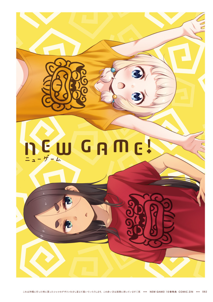 2girls ahagon_umiko arms_up blonde_hair blue_eyes brown_hair collarbone copyright_name highres long_hair looking_at_viewer midriff multiple_girls new_game! official_art page_number parted_bangs print_shirt red_shirt sakura_nene shirt short_sleeves stomach straight_hair t-shirt tokunou_shoutarou upper_body very_long_hair yellow_background yellow_shirt