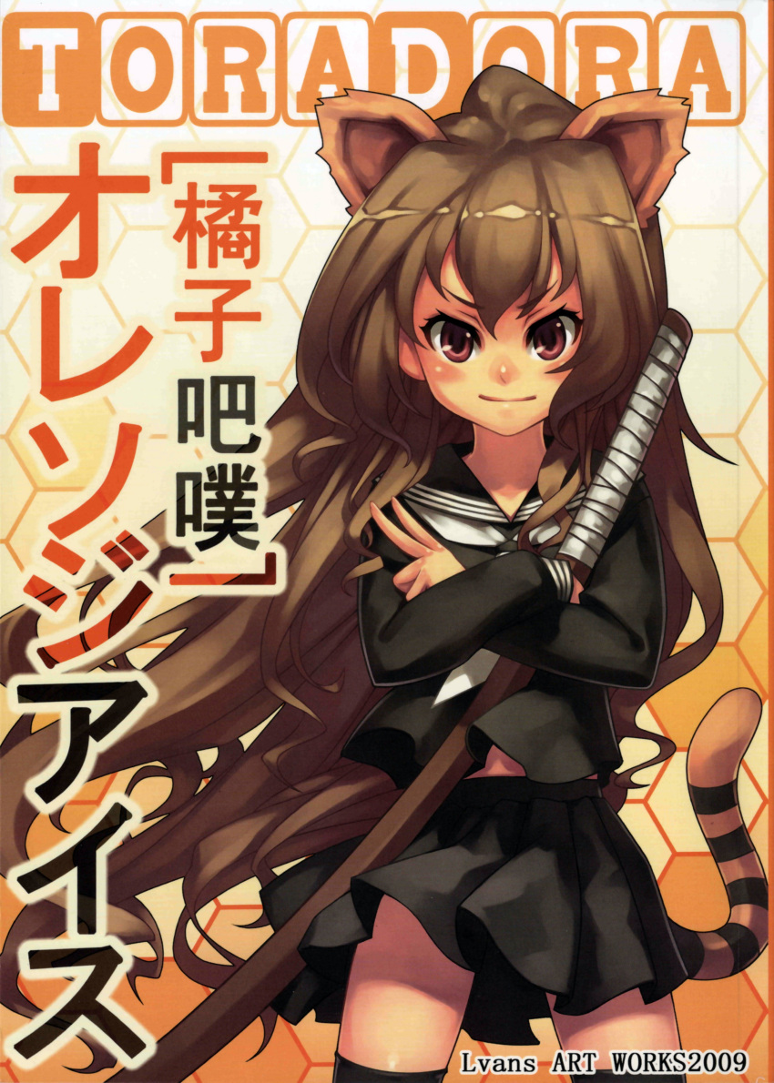 aisaka_taiga animal_ears lvans seifuku tail toradora!