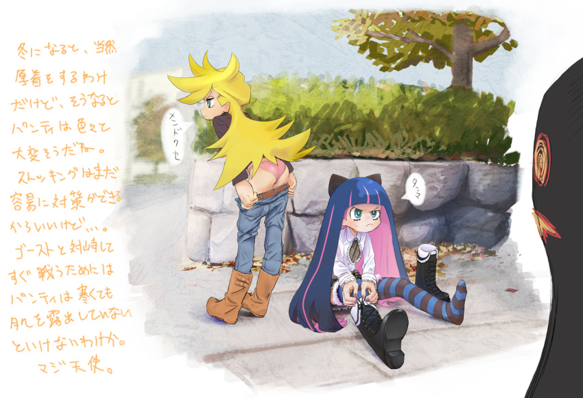 2girls antispiral bad_id bad_pixiv_id be_nantoka belt blonde_hair blue_eyes boots crossover denim frown ghost ghost_(psg) jeans multicolored_hair multiple_girls panties pants panty_&_stocking_with_garterbelt panty_(psg) partially_translated photoshop_(medium) putting_on_boots putting_on_shoes shoes siblings single_shoe sisters stocking_(psg) striped_clothes striped_thighhighs tengen_toppa_gurren_lagann thighhighs translation_request two-tone_hair underwear undressing