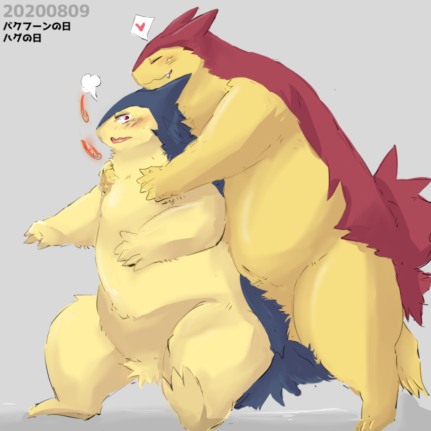 1:1 2020 ambiguous_gender anthro belly biped blush closed_eyes cute_fangs duo generation_2_pokemon hi_res hug hugging_another hugging_from_behind japanese_text kemono mammal nintendo overweight pokemon pokemon-specific_day pokemon_(species) shiny_pokemon simple_background text typhlosion typhlosion_day yuuya333