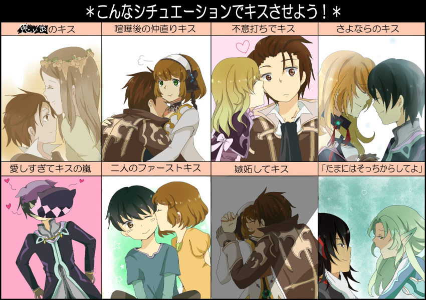 alvin_(tales) alvin_(tales_of_xillia) aqua_hair black_hair blonde_hair breasts brown_eyes brown_hair choker closed_eyes coat creature dress elbow_gloves elise_lutus elize_lutus flower frills gaias gaius_(tales) gloves green_eyes hair_ornament hairband heart jude_mathis kissing leia_roland leia_rolando long_hair milla_maxwell muse_(tales_of_xillia) muzet_(tales) pointy_ears red_eyes ribbon scarf short_hair tales_of_(series) tales_of_xillia teepo_(tales) tipo_(xillia) younger