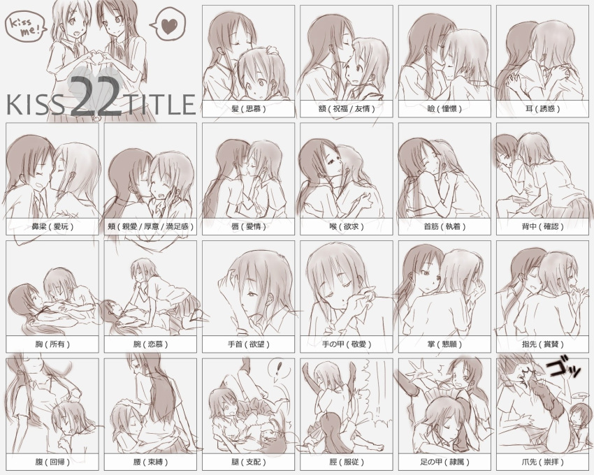 2girls akiyama_mio arm_around_waist bad_id bad_pixiv_id chart couple highres hirasawa_yui hug k-on! kicking kiss_chart kissing kissing_back kissing_cheek kissing_ear kissing_eye kissing_foot kissing_forehead kissing_hair kissing_hand kissing_leg kissing_neck kissing_nose monochrome multiple_drawing_challenge multiple_girls panties sakuragaoka_high_school_uniform samuroku school_uniform translated underwear yuri