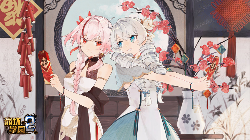 2girls absurdres armlet bare_shoulders benghuai_xueyuan blue_eyes blue_sky bow bracelet braid braided_ponytail china_dress chinese_clothes chinese_new_year closed_mouth copyright_name desk dress drill_hair fai_chun firecrackers flower fu_hua fu_hua_(phoenix) grin hair_ornament hairbow highres holding hongbao honkai_(series) indoors jewelry kiana_kaslana logo long_hair looking_at_another mogomaco multicolored_hair multiple_girls official_art open_mouth pink_hair red_eyes red_flower red_hair round_window second-party_source sky sleeveless sleeveless_dress smile streaked_hair teeth twin_drills vase white_dress white_flower white_hair window