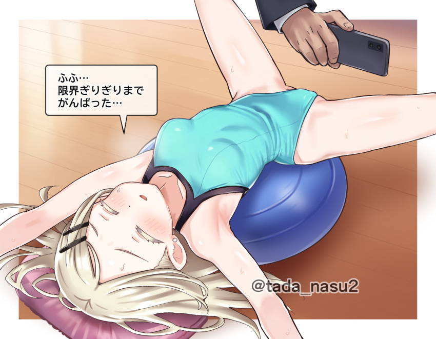 1boy armpits athletic_leotard ball blonde_hair breasts clothing_aside exercise_ball female gakuen_idolmaster idolmaster leotard long_hair lying on_back panties panties_aside shinosawa_hiro small_breasts spread_legs tada_no_nasu thick_eyelashes translation_request underwear