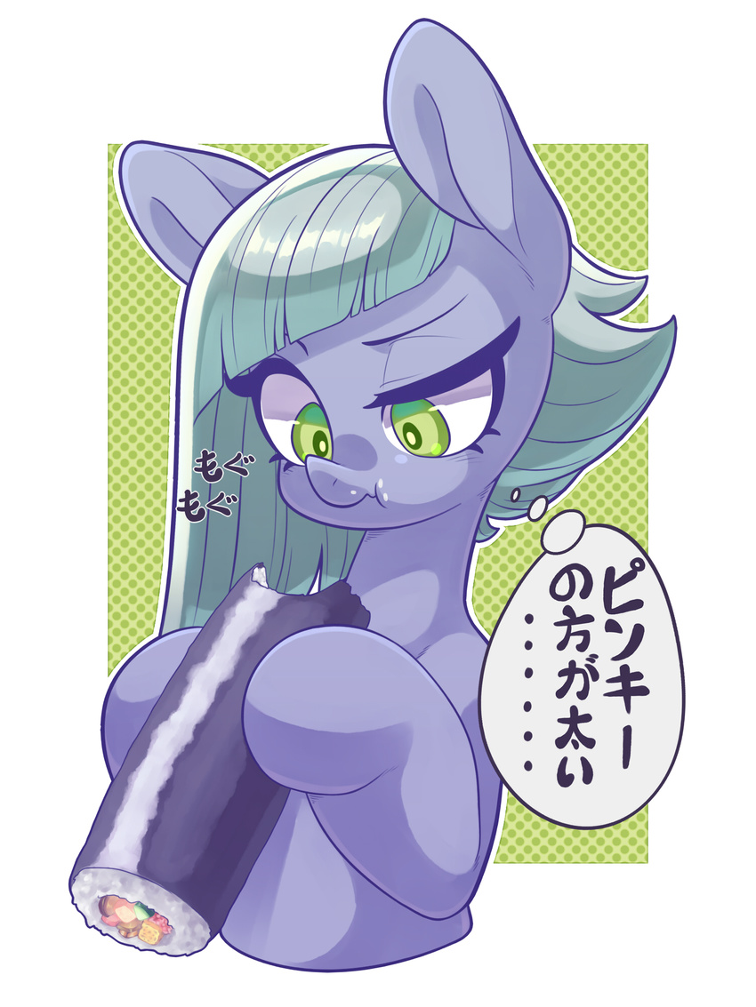 2018 3:4 digital_media_(artwork) earth_pony eating ehomaki equid equine female feral food friendship_is_magic fur green_eyes grey_body grey_fur hair hasbro hi_res hooves horse japanese_text kaikoinu limestone_pie_(mlp) looking_down makizushi mammal my_little_pony pony portrait semi-anthro silver_hair solo sushi text translated