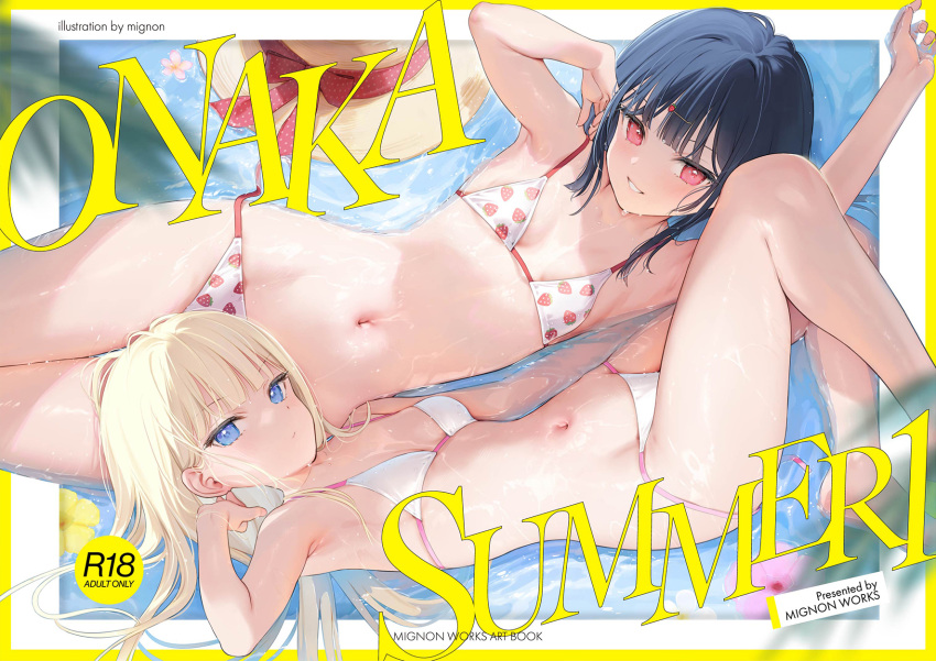 2girls armpits arms_up bare_shoulders barefoot bikini black_hair blonde_hair blue_eyes blunt_bangs blush breasts cleavage closed_mouth collarbone comiket_104 cover cover_page doujin_cover food-themed_clothes food-themed_hair_ornament food_print from_above grin hair_ornament hairclip hat highres hikikomori-chan_(mignon) hip_bones ichigo-chan_(mignon) long_hair looking_at_viewer lying lying_on_water medium_hair midriff mignon multiple_girls navel navel_focus on_back original partially_submerged red_eyes shallow_water shiny_skin small_breasts smile stomach straw_hat strawberry_hair_ornament strawberry_print swimsuit teeth unworn_hat unworn_headwear water wet wet_clothes wet_hair wet_swimsuit white_bikini