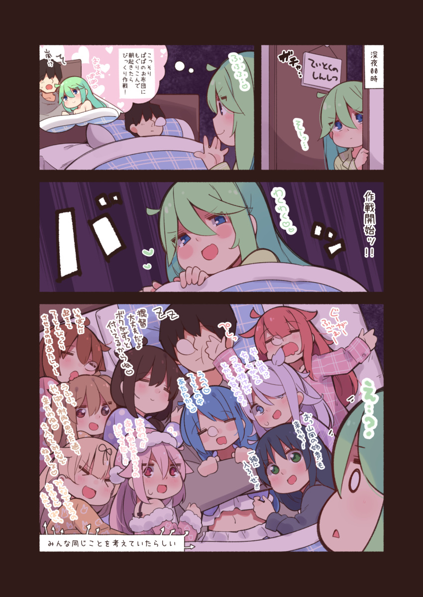 1boy 6+girls admiral_(kantai_collection) ahoge black_hair blonde_hair blue_hair brown_hair closed_eyes commentary_request faceless faceless_male futon green_eyes green_hair hair_down hair_over_one_eye harusame_(kantai_collection) hiding highres kantai_collection kawakaze_(kantai_collection) long_hair multiple_girls murasame_(kantai_collection) nose_bubble pajamas pink_hair red_eyes red_hair remodel_(kantai_collection) samidare_(kantai_collection) shigure_(kantai_collection) shiratsuyu_(kantai_collection) silver_hair sleeping suzukaze_(kantai_collection) suzuki_toto translated umikaze_(kantai_collection) yamakaze_(kantai_collection) yuudachi_(kantai_collection)