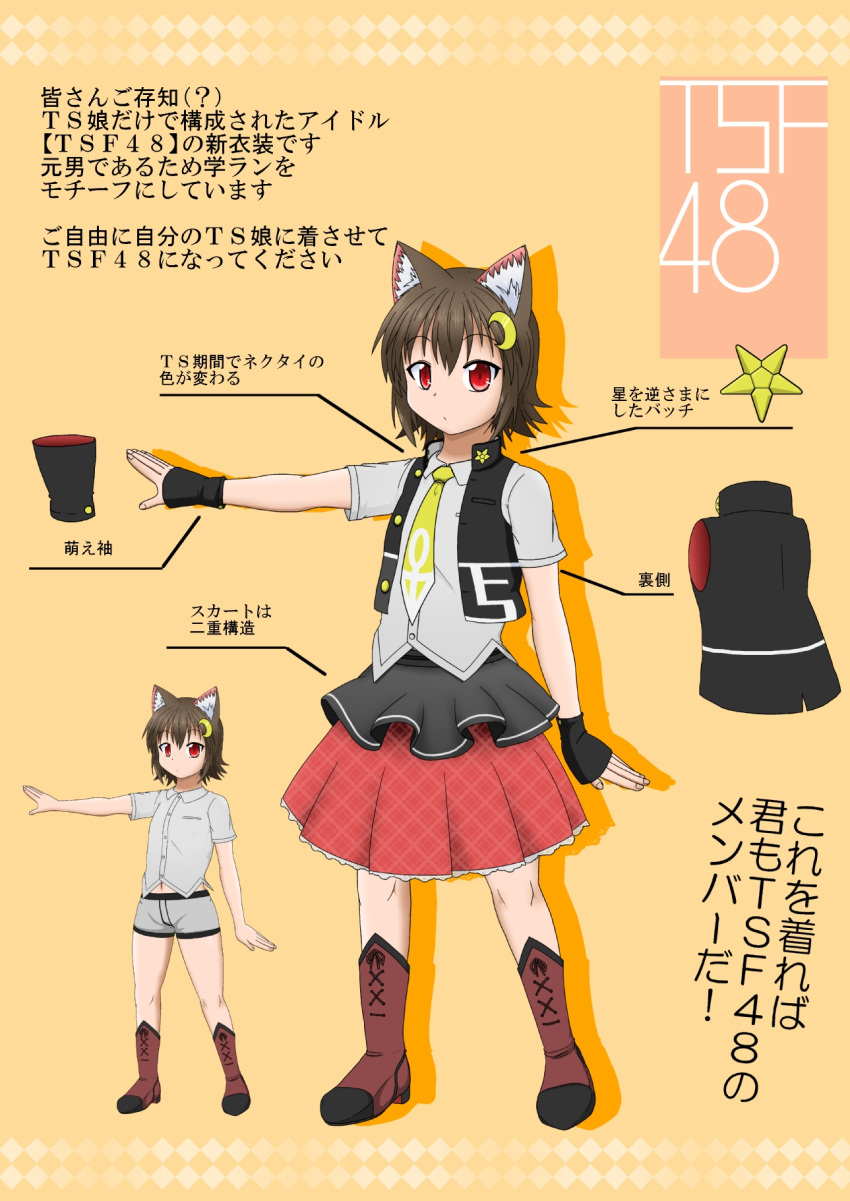 animal_ears boots boxer_briefs brown_footwear brown_hair cat_ears cat_girl cat_tail collared_shirt commentary_request crescent crescent_hair_ornament female grey_shorts hair_ornament highres male_underwear mikazuki_neko mikazuki_neko_(character) necktie original outstretched_arm pleated_skirt red_eyes red_skirt shirt shorts simple_background skirt solo tail translation_request underwear vest virtual_youtuber yellow_background