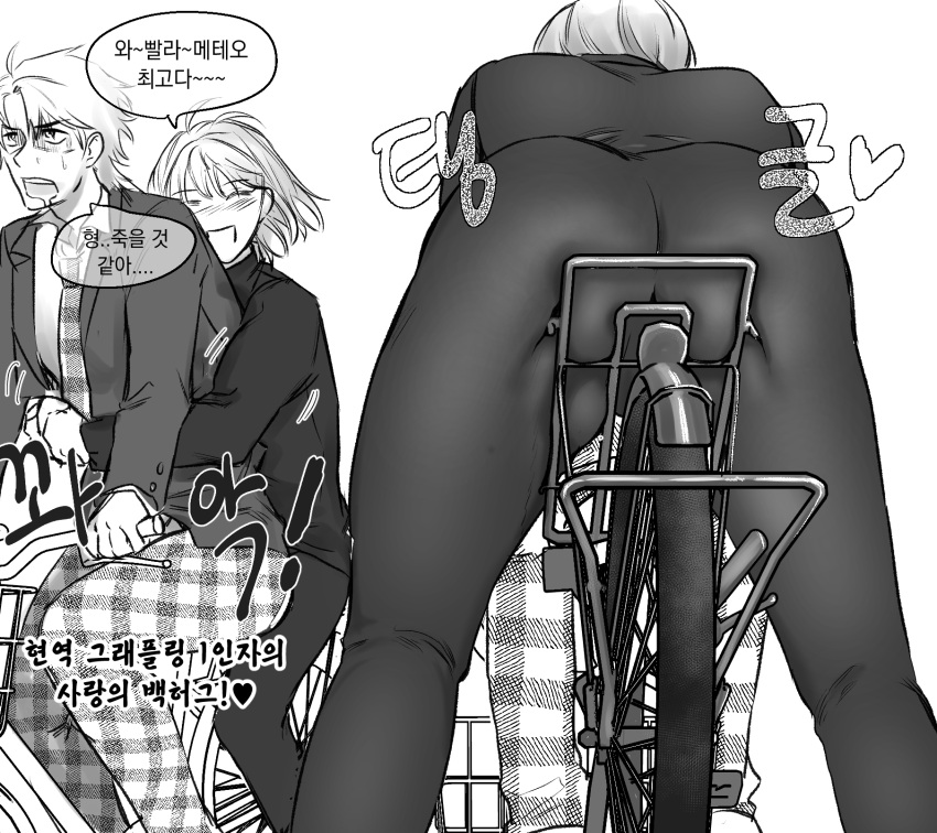 2boys ass ass_squish bicycle brothers fully_clothed gakuran hugging_from_behind imai_cosmo imai_ryuusei kengan_(series) kengan_ashura korean_text low-angle_view male male_only maro_(pixiv) monochrome multiple_views riding_bicycle school_uniform schoolboy siblings smile speech_bubble tight_clothing tight_pants translated uniform