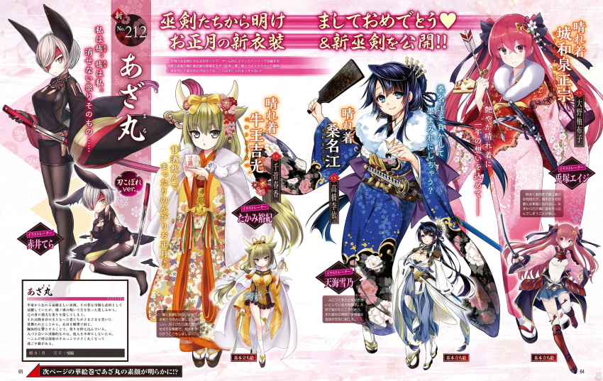 akaitera amagai_yukino animal_ears armor azamaru cleavage eyepatch goou_yoshimitsu horns japanese_clothes jouizumi_masamune kimono kuwana_gou pantyhose sword takami_yuuki tenka_hyakken thighhighs torn_clothes usatsuka_eiji