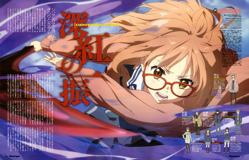 absurdres blood_sword female glasses hemokinesis highres kadowaki_miku kuriyama_mirai kyoukai_no_kanata magazine_scan newtype official_art open_mouth pantyhose red-framed_eyewear scan school_uniform serafuku short_hair solo sword weapon yellow_eyes