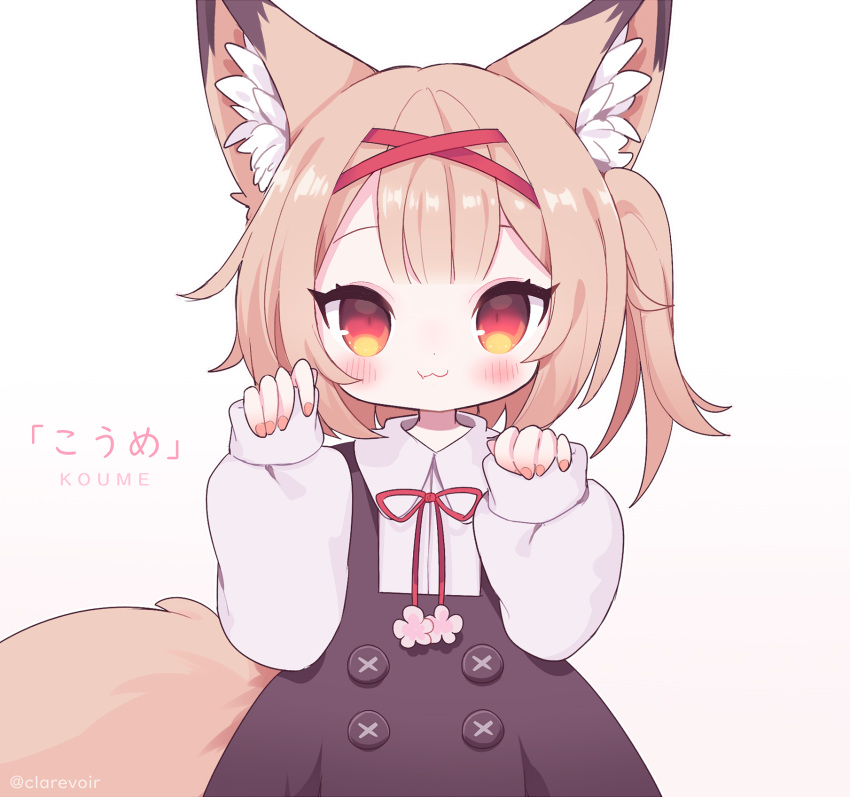 :3 aliceyawnin animal_ear_fluff animal_ears black_dress blonde_hair blunt_bangs blush character_name closed_mouth collared_shirt commentary_request dress english_commentary fang_out female fox_ears fox_girl fox_tail hairband hands_up happy highres koume_(vrchat) lolicon long_sleeves mixed-language_commentary nail_polish neck_ribbon oerba_yun_fang one_side_up orange_nails paw_pose pinafore_dress red_eyes red_hairband red_ribbon ribbon shirt short_hair simple_background skin_fang sleeveless sleeveless_dress smile solo standing tail translated upper_body vrchat white_background white_shirt