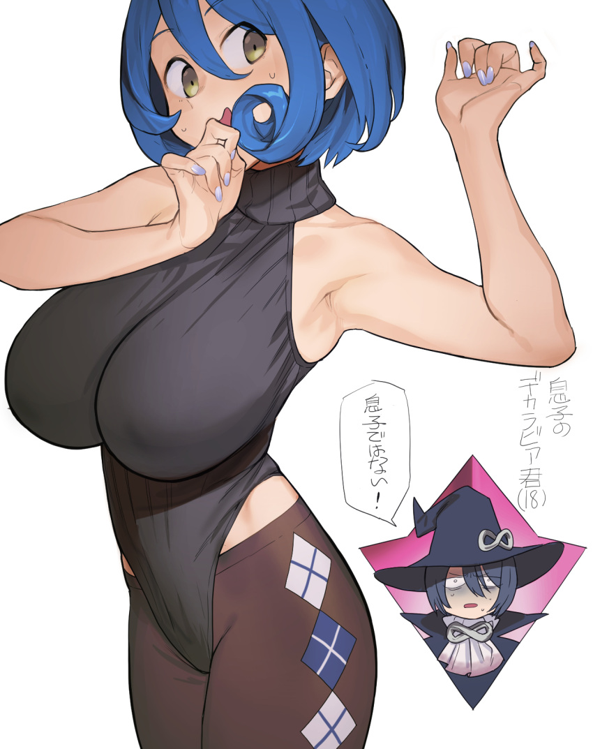 1boy armpits bad_id bad_twitter_id black_leotard blue_cloak blue_hair blue_headwear blue_nails breasts brown_pants chibi chibi_inset cloak cropped_head curly_hair decarabia_(megido72) female hair_between_eyes hat highres inactive_account large_breasts leotard looking_at_viewer megido72 open_mouth orias_(megido72) pants sidelocks sleeveless sleeveless_turtleneck soosaresu sweat turtleneck white_background witch_hat yellow_eyes