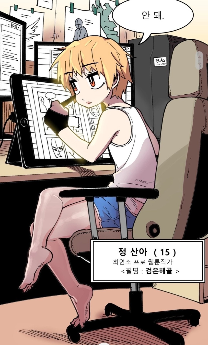 1boy barefoot black_gloves blonde_hair chair character_age character_name commentary_request computer crossed_legs dolphin_shorts drawing drawing_tablet feet full_body gloves highres holding holding_stylus jeong_sana korean_commentary korean_text male_focus monitor multiple_monitors office_chair parkgee red_eyes short_shorts shorts solo stylus suicide_boy swivel_chair tank_top translated