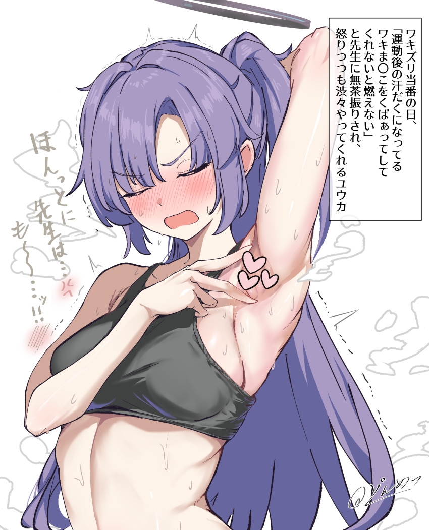 absurdres anger_vein arm_behind_head arm_up armpits bare_arms bare_shoulders blue_archive blush breasts censored censored_armpit closed_eyes commentary_request embarrassed female halo heart heart_censor highres long_hair mechanical_halo metsu_end open_mouth presenting_armpit purple_hair signature simple_background smell solo spoken_anger_vein spoken_blush spread_armpit sweat tank_top three_quarter_view translation_request upper_body v-shaped_eyebrows very_sweaty white_background yuuka_(blue_archive)