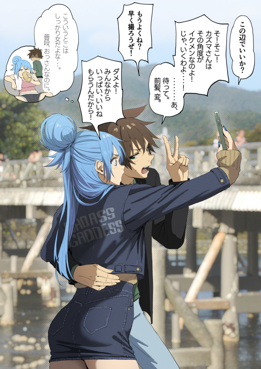 1boy alternate_costume aqua_(konosuba) black_jacket black_skirt blue_hair blue_pants brown_hair brown_sweater clothes_writing commentary_request contemporary cowboy_shot denim denim_skirt female green_shirt hair_bun hand_on_another's_waist highres holding holding_phone izawa_(bhive003) jacket kono_subarashii_sekai_ni_shukufuku_wo! long_hair open_mouth pants phone photo_background satou_kazuma selfie shirt short_hair single_hair_bun skirt speech_bubble sweater sweater_tucked_in translation_request v