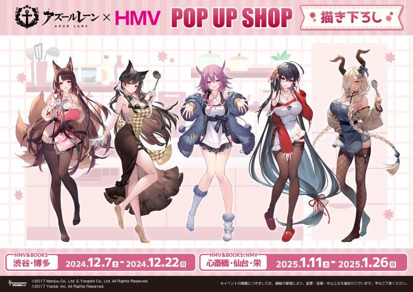 5girls absurdres akagi_(azur_lane) animal_ears apron asymmetrical_legwear atago_(azur_lane) azur_lane black_pantyhose breasts brown_hair brown_thighhighs cleavage clothes_pull fishnet_thighhighs fishnets floating_hair fox_ears fox_tail full_body gloves hair_over_one_eye hand_up hands_up highres holding holding_knife horns jacket junyou_(azur_lane) knife light_brown_hair long_sleeves merchandise_available multiple_girls multiple_tails no_shoes noir_eku official_art open_clothes open_jacket owari_(azur_lane) pantyhose pantyhose_pull parted_lips purple_hair red_eyes slippers smile socks standing taihou_(azur_lane) tail thighband_pantyhose thighhighs tongue tongue_out uneven_legwear white_gloves white_socks yellow_socks