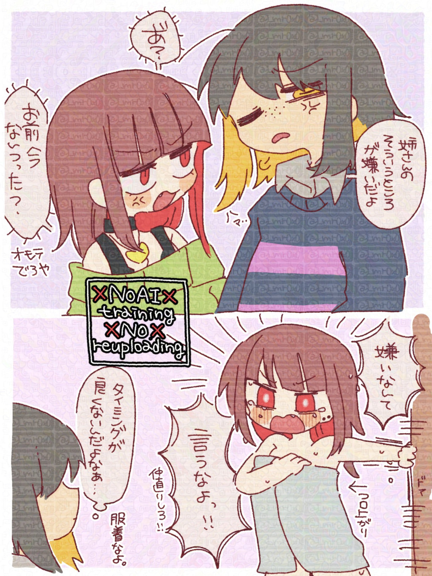 androgynous blush brown_hair chara_(undertale) embarrassed female frisk_(undertale) heart-shaped_lock highres mr0x0 red_eyes short_hair towel translation_request undertale yellow_eyes