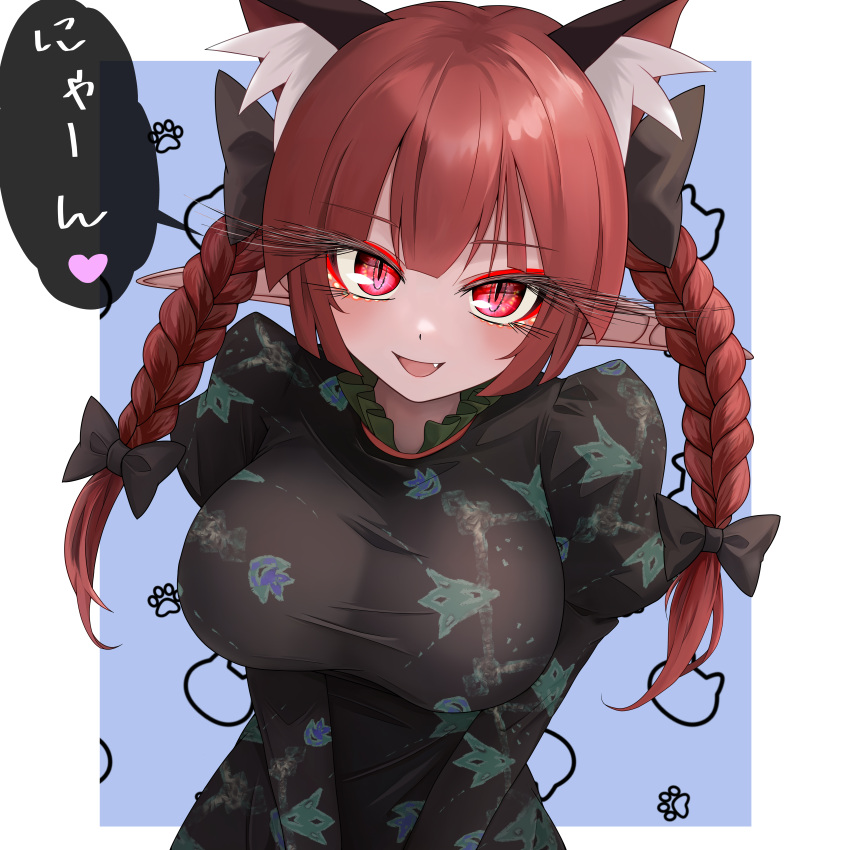 absurdres animal_ear_fluff animal_ears black_bow black_dress border bow braid breasts cat_ears commentary_request dress extra_ears female hairbow highres kaenbyou_rin large_breasts light_blush long_eyelashes long_hair long_sleeves looking_at_viewer multiple_hair_bows oerba_yun_fang open_mouth outside_border paw_print paw_print_background pointy_ears red_eyes red_hair smile solo sugar_you tight_clothes tight_dress touhou translation_request twin_braids white_border