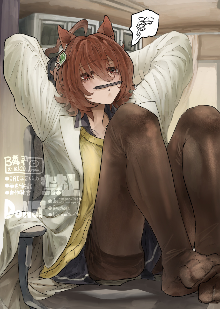 absurdres agnes_tachyon_(umamusume) ahoge animal_ears arms_up balancing_on_lips belt black_pantyhose blush brown_hair coat commentary_request earrings feet female highres horse_ears horse_girl horse_tail jewelry knees_up lab_coat long_sleeves messy_hair no_shoes open_mouth pantyhose pen red_eyes short_hair single_earring sleeves_past_fingers sleeves_past_wrists smile solo spoken_squiggle squiggle sweater tail tonariuta umamusume white_coat yellow_sweater