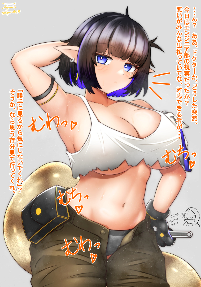 absurdres arknights arm_behind_head arm_up armpits bare_shoulders black_gloves black_hair blush breasts bright_pupils brown_pants camisole character_name chibi chibi_inset cleavage closed_mouth colored_inner_hair commentary_request copyright_name cowboy_shot crop_top doctor_(arknights) ear_piercing eunectes_(arknights) female gloves grey_background hand_on_own_hip heart highres holding large_breasts looking_at_viewer multicolored_hair navel notice_lines open_fly pants partial_commentary piercing plump pointy_ears pouch purple_eyes purple_hair short_hair sigumaster35 simple_background solo sound_effects spaghetti_strap standing stomach sweat tail torn_clothes translation_request two-tone_hair white_camisole white_pupils