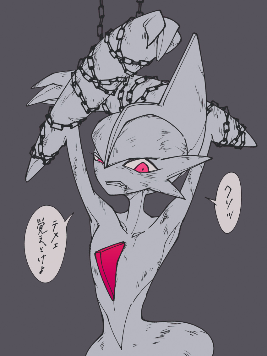 1other angry arm_blade arms_up blood blood_from_mouth bound bound_arms chained chained_wrists chains clenched_teeth colored_skin cowboy_shot dirty dirty_face facing_to_the_side gallade grey_background grey_hair grimace half-closed_eye highres injury looking_to_the_side mohawk partially_colored pokemon pokemon_(creature) red_eyes speech_bubble spot_color teeth tied_up_(nonsexual) translated umi-be-to upright_restraints weapon white_skin wide_hips