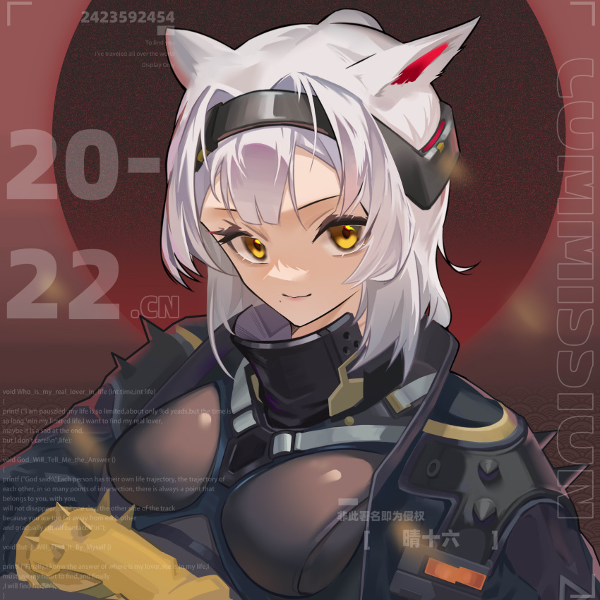 absurdres animal_ears arknights black_jacket breasts closed_mouth commentary_request english_text female framed_breasts gloves headgear highres jacket long_hair looking_at_viewer medium_breasts mole mole_under_eye official_alternate_costume open_clothes open_jacket qingshiliu scavenger_(arknights) scavenger_(survive)_(arknights) shoulder_spikes smile solo spiked_gloves spikes upper_body white_hair yellow_eyes yellow_gloves