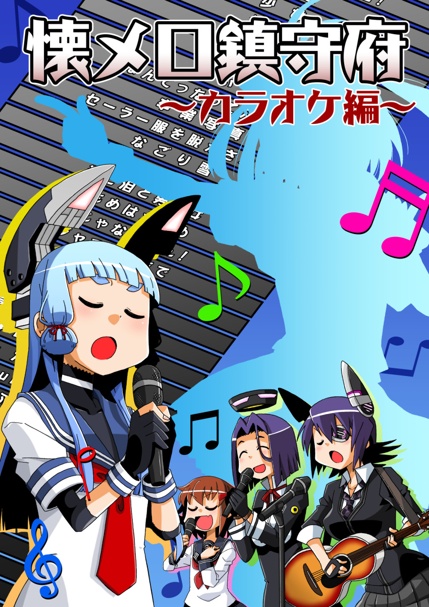 4girls beamed_eighth_notes beamed_sixteenth_notes black_dress black_sailor_collar black_sweater blue_hair blue_sailor_collar blunt_bangs checkered_necktie closed_eyes comiket_99 commentary_request cover dress eighth_note eyepatch gloves grey_skirt guitar hair_ribbon halo headgear highres ikazuchi_(kancolle) instrument izumi_masashi kantai_collection long_hair mechanical_halo multiple_girls murakumo_(kancolle) music musical_note neck_ribbon neckerchief necktie partially_fingerless_gloves pleated_skirt purple_hair red_neckerchief red_necktie red_ribbon ribbon sailor_collar sailor_dress short_hair singing skirt sweater tatsuta_(kancolle) tenryuu_(kancolle) treble_clef tress_ribbon