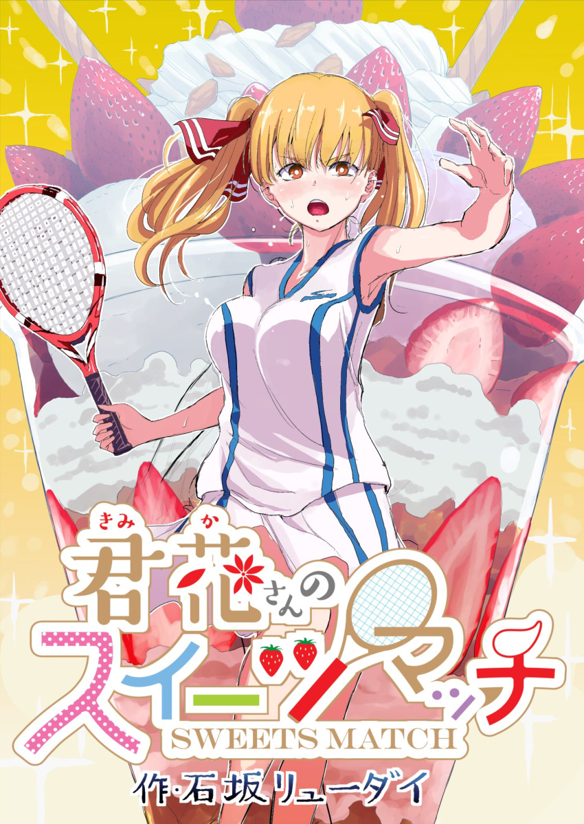 gym_uniform ishizaka_ryuuda kimika-san_no_sweets_match tagme tennis