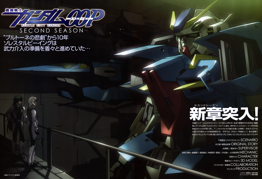 ebikawa_kanetake grave_violento gundam gundam_00 gundam_00p hixar_fermi male mecha yanase_takayuki