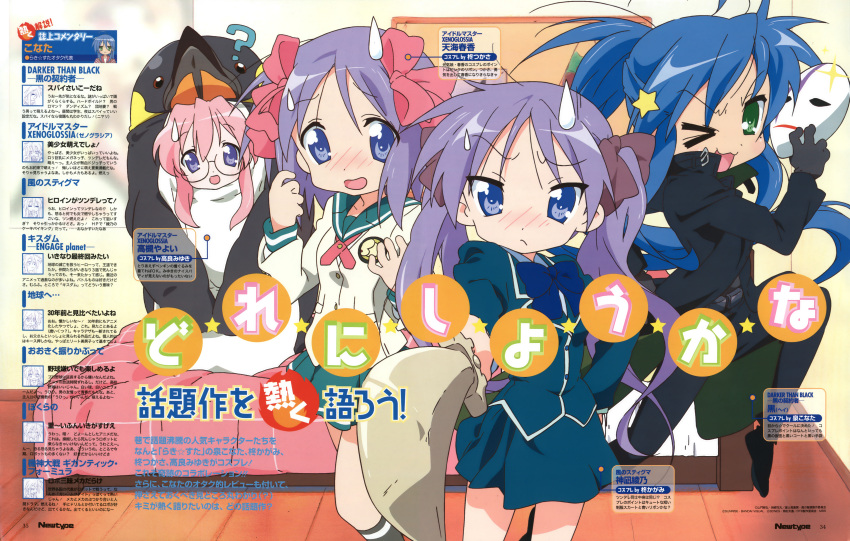 4girls absurdres blue_eyes blue_hair cosplay darker_than_black gyokuto_high_school_uniform highres hiiragi_kagami hiiragi_tsukasa idolmaster idolmaster_xenoglossia izumi_konata kaze_no_stigma long_hair lucky_star magazine_scan mole mole_under_eye multiple_girls newtype official_art pink_hair purple_eyes purple_hair sakamoto_kazuya scan school_uniform seiryou_academy_school_uniform short_hair siblings sisters sword takara_miyuki twins twintails very_long_hair weapon wooden_sword