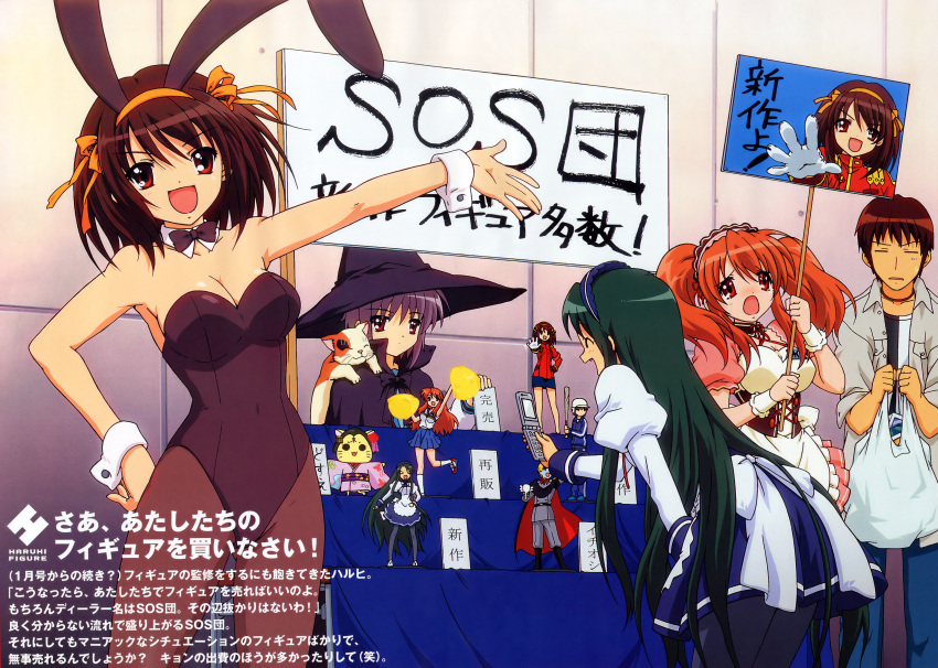 animal_ears asahina_mikuru asakura_ryouko bunny_girl cosplay kemonomimi kyon maid nagato_yuki suzumiya_haruhi suzumiya_haruhi_no_yuuutsu tagme tights tsuruya-san usamimi