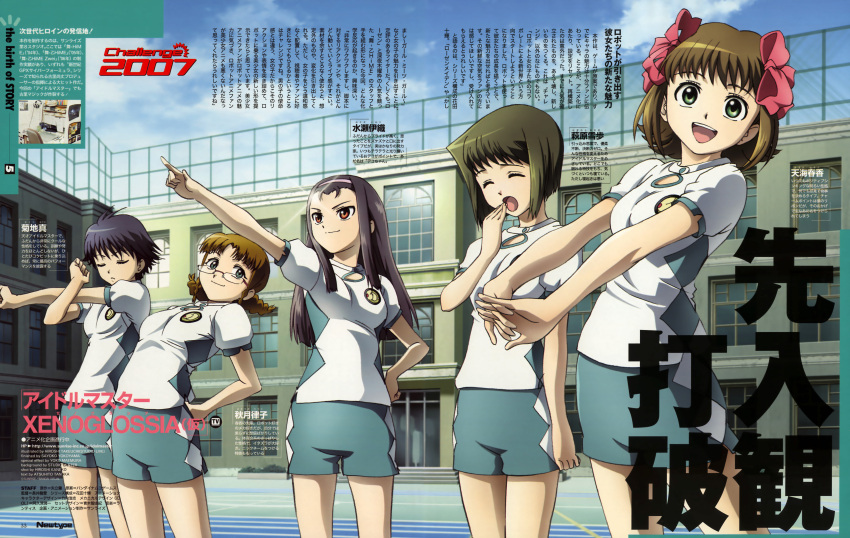 akizuki_ritsuko amami_haruka hagiwara_yukiho idolmaster kikuchi_makoto magazine_scan minase_iori takeuchi_hiroshi xenoglossia