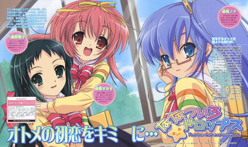 akihime_sumomo ibe_yukiko nanatsuiro_drops yaeno_nadeshiko yuuki_nona