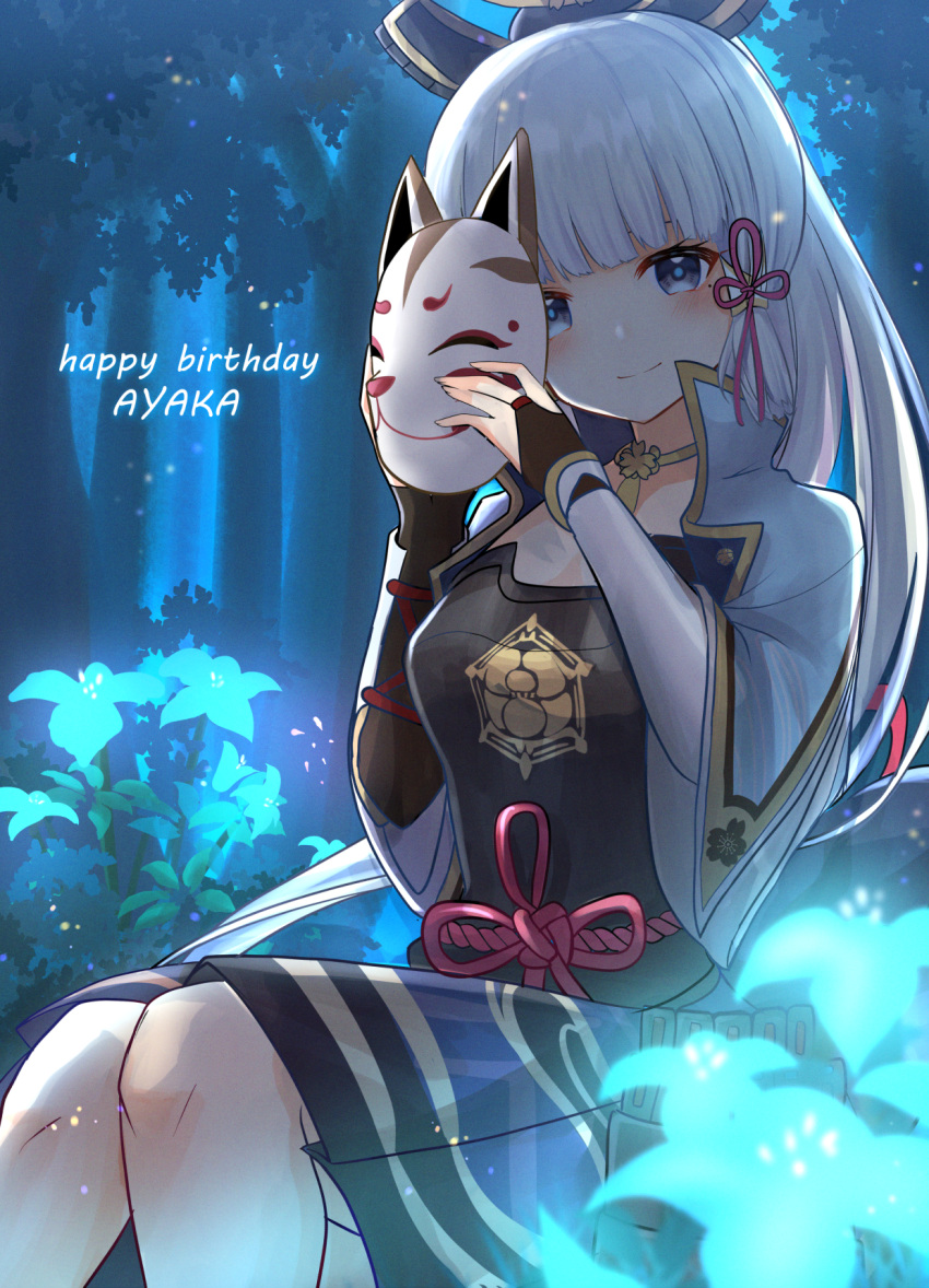 armor arms_up blue_eyes blue_hair blue_hakama blunt_bangs blurry blurry_background blush breastplate capelet cha0198 character_name closed_mouth female flower flower_knot fox_mask genshin_impact hakama hakama_short_skirt hakama_skirt happy_birthday highres holding holding_mask japanese_armor japanese_clothes kamisato_ayaka kamisato_clan_(emblem) long_hair looking_at_viewer mask sidelocks sitting skirt smile solo tassel