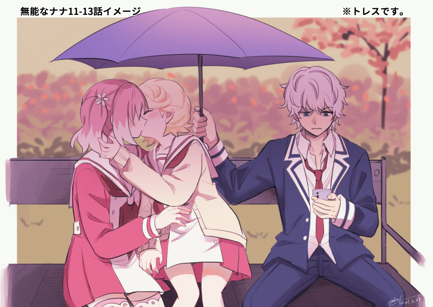 1boy 2girls bench blonde_hair cellphone commentary_request curly_hair highres hiiragi_nana himedanshi holding holding_phone holding_umbrella inukai_michiru kissing long_sleeves looking_at_phone multiple_girls munou_na_nana necktie onodera_kyouya outdoors phone pink_hair school_uniform shared_umbrella short_hair sitting smartphone tree twintails umbrella white_hair yuka_(mikuxluka) yuri