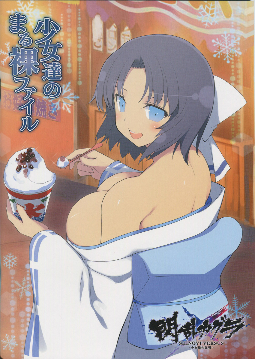 absurdres bird blue_eyes blue_hair breasts bursting_breasts cleavage female food highres kooribata large_breasts looking_at_viewer looking_back non-web_source official_art photoshop_(medium) plover_(animal) scan senran_kagura senran_kagura_shinovi_versus shaved_ice translation_request yaegashi_nan yumi_(senran_kagura)