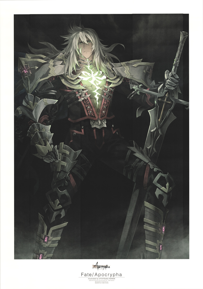 armor fate/apocrypha fate/stay_night konoe_ototsugu siegfried sword type-moon