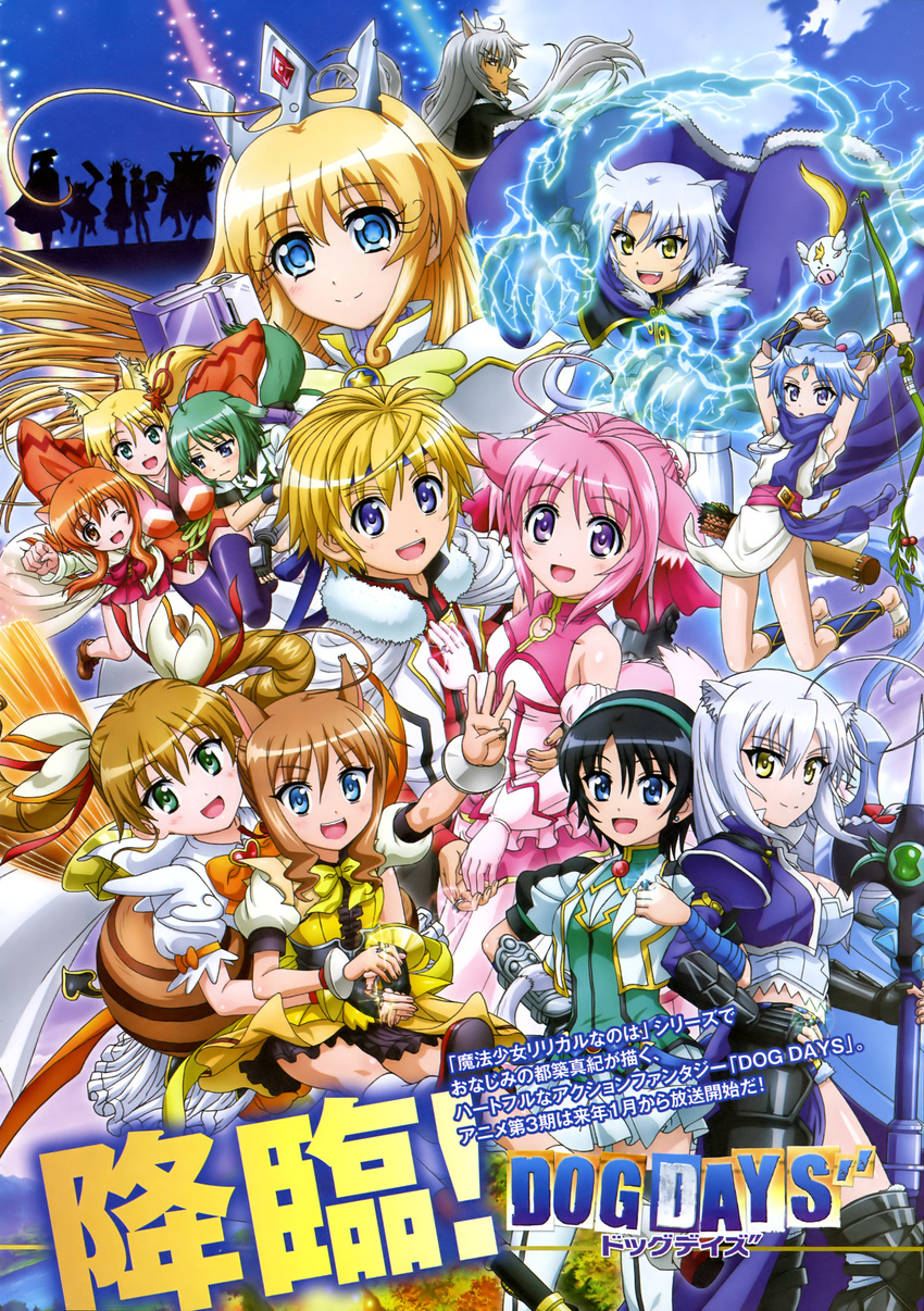 adelaide_grand_marnier animal_ears armor dog_days dress eclair_martinozzi gaul_galette_des_rois inumimi kuberu_e_pastillage leonmitchelli_galette_des_rois millhiore_f_biscotti rebecca_anderson ricotta_elmar sharu_(dog_days) shinku_izumi sword tail takatsuki_nanami thighhighs valerio_calvados weapon yukikaze_panettone